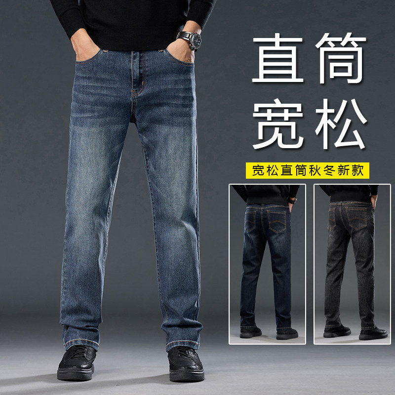 秋冬款牛仔裤男士直筒宽松弹力2024新款商务百搭秋季男土牛子裤子