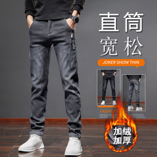 加绒加厚保暖新塘牛仔裤 男裤 男款 灰色秋冬款 子 小直筒宽松修身 冬季