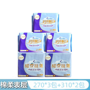 女主角卫生巾棉柔姨妈巾日用夜用组合装干爽透气卫生巾