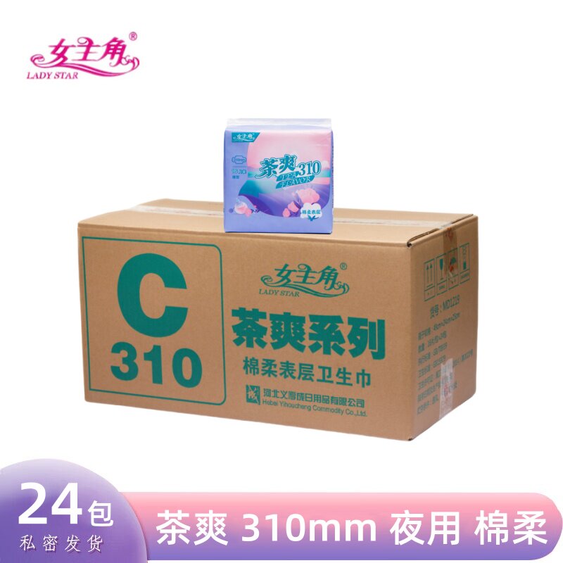 茶香卫生巾女主角夜用棉柔超薄