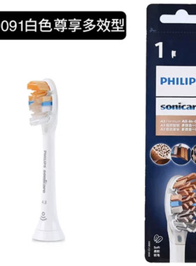 飞利浦A3电动牙刷头HX9093适配HX9996HX9954HX9924HX939PHX9362