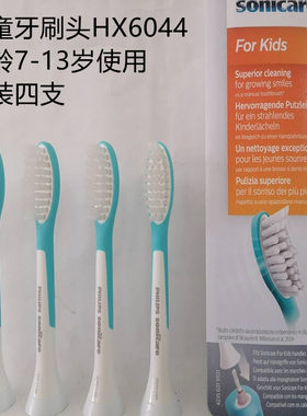 飞利浦儿童电动牙刷头替换HX5232/6322/6320/6330/6340/6321/6311