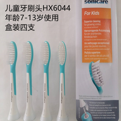 飞利浦儿童电动牙刷头替换HX5232/6322/6320/6330/6340/6321/6311