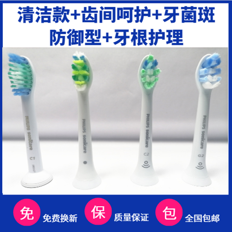 飞利浦电动牙刷头HX6511HX6512HX6921HX6530HX3215HX3235HX6284