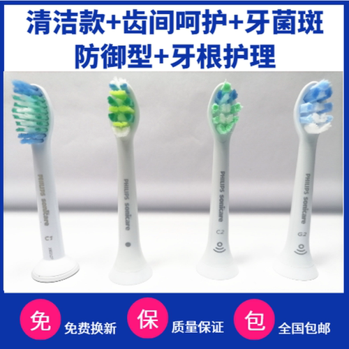 飞利浦电动牙刷头HX6511HX6512HX6921HX6530HX3215HX3235HX6284