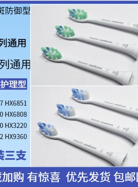 飞利浦C2电动牙刷HX3296/6855/6829/6857/6871/6215/6231替换刷头