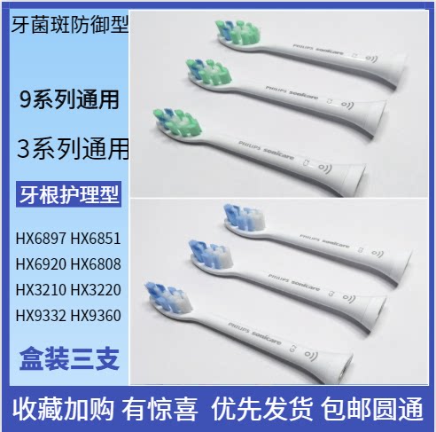 飞利浦C2电动牙刷头替换HX3296/6855/6829/6857/6871/6215/6231