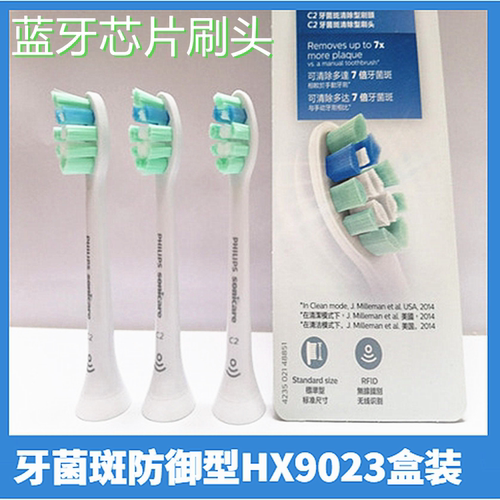 全新飞利浦成人电动牙刷头