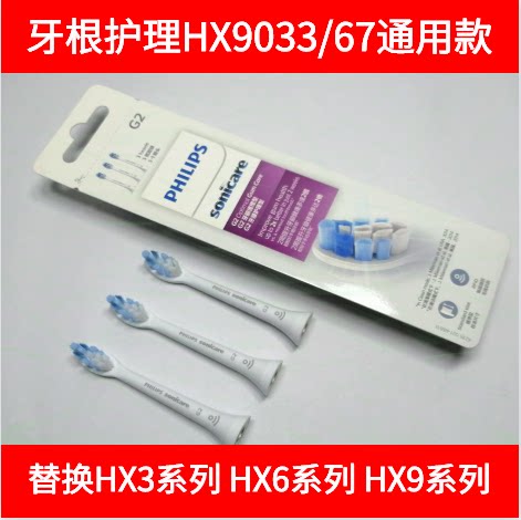 全新飞利浦成人电动牙刷头