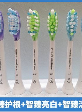 飞利浦C3/G3/W3电动WIFI牙刷头HX9954/9984/9924/9944/9903/992S