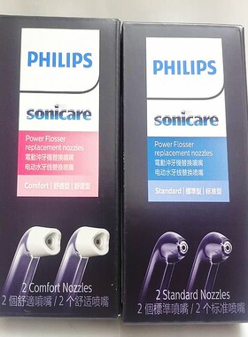 飞利浦HX3602喷头喷嘴替换水牙线HX3805HX3801HX3826HX386wHX386M
