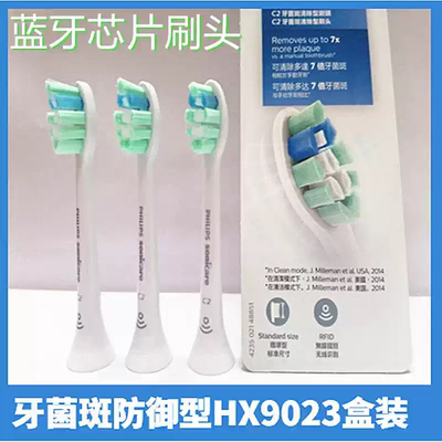 飞利浦C2G2电动牙刷头适配HX5070HX5161HX5171HX5181HX507B