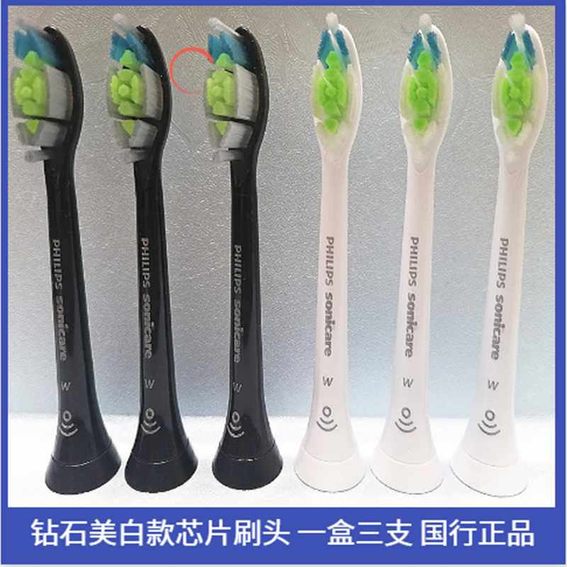 原装正品电动牙刷头飞利浦3