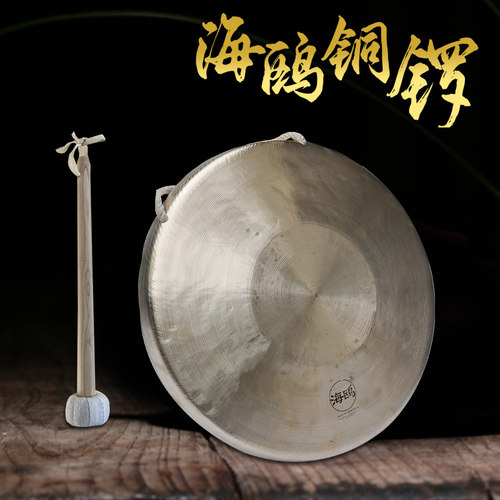 专业响铜铜锣海鸥音质纯正