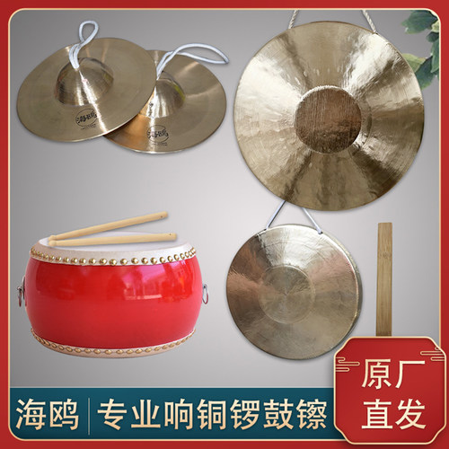 海鸥专业纯铜三句半道具锣鼓套装