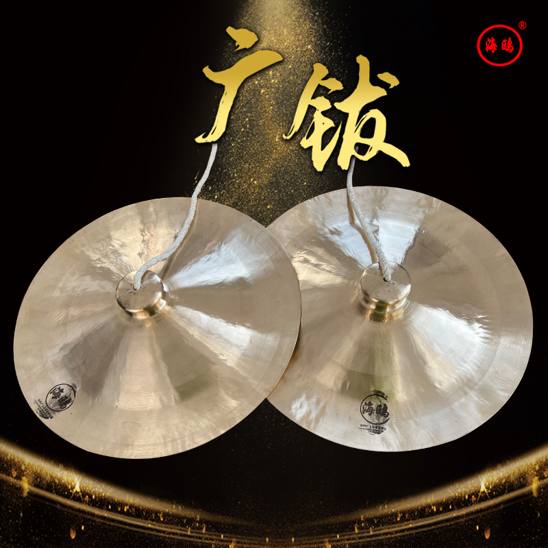 海鸥广钹专焐响铜音质纯正