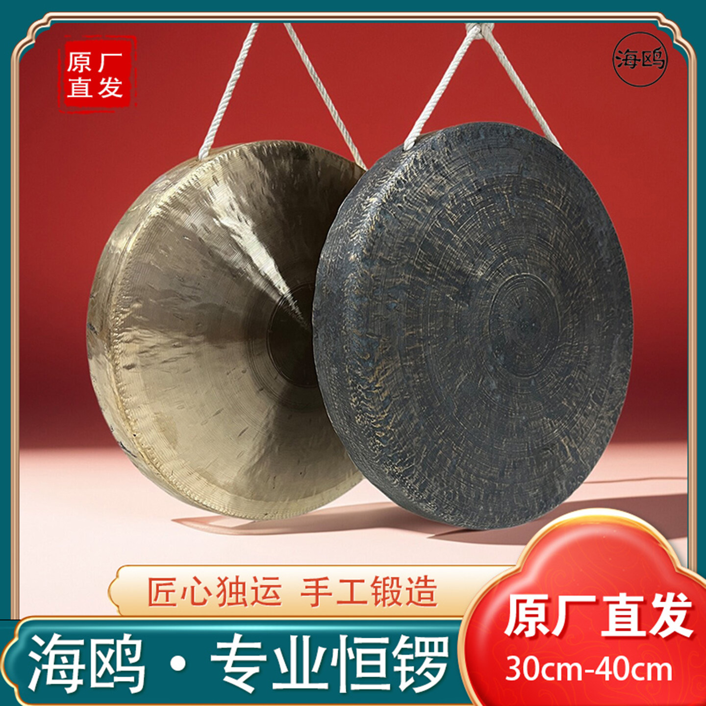 海鸥青铜手工高边平面中低音铜锣