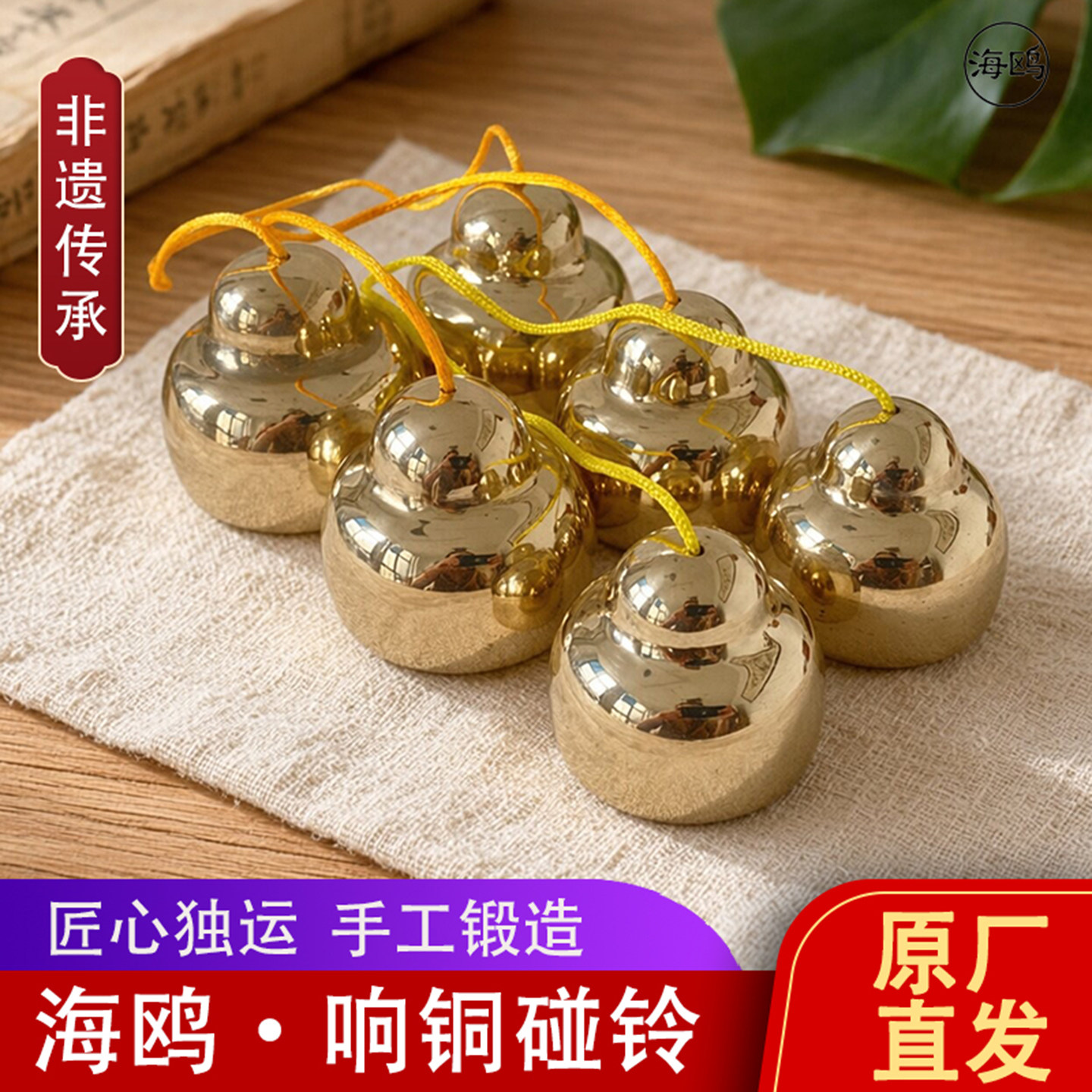 纯响铜专业乐队碰铃甩子剧团撞铃碰钟铜玲声音清脆延长打击乐器