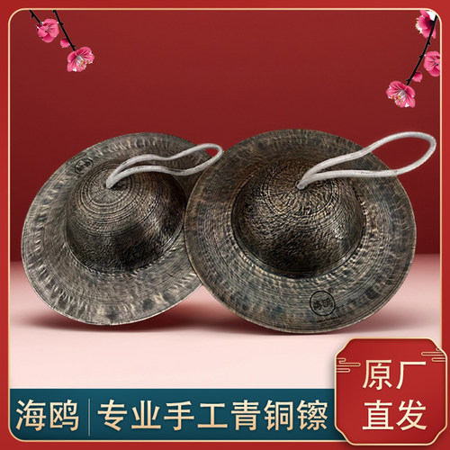海鸥手工青铜纯铜大顶镲