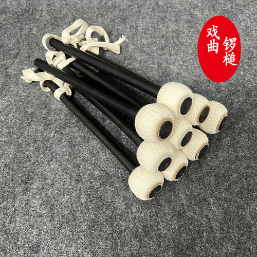 京福韵锣锤实木手工缠制