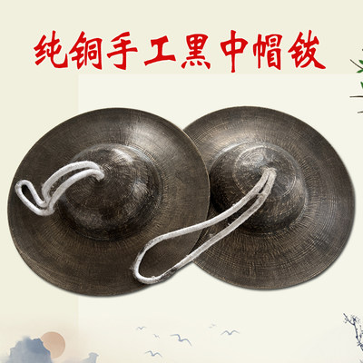 中帽镲纯铜手工二帽镲铙钹