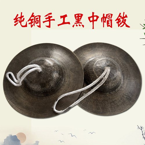 中帽镲纯铜手工二帽镲铙钹