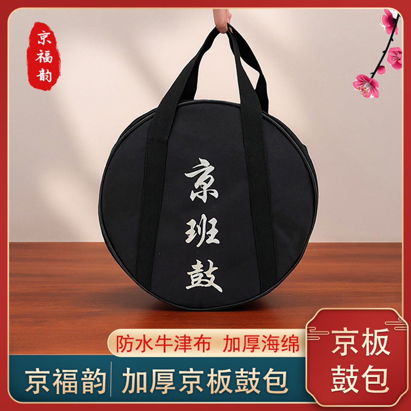 黑色京板鼓鼓包尼龙牛津布加厚班司鼓包418 420 416戏曲小鼓子包图片