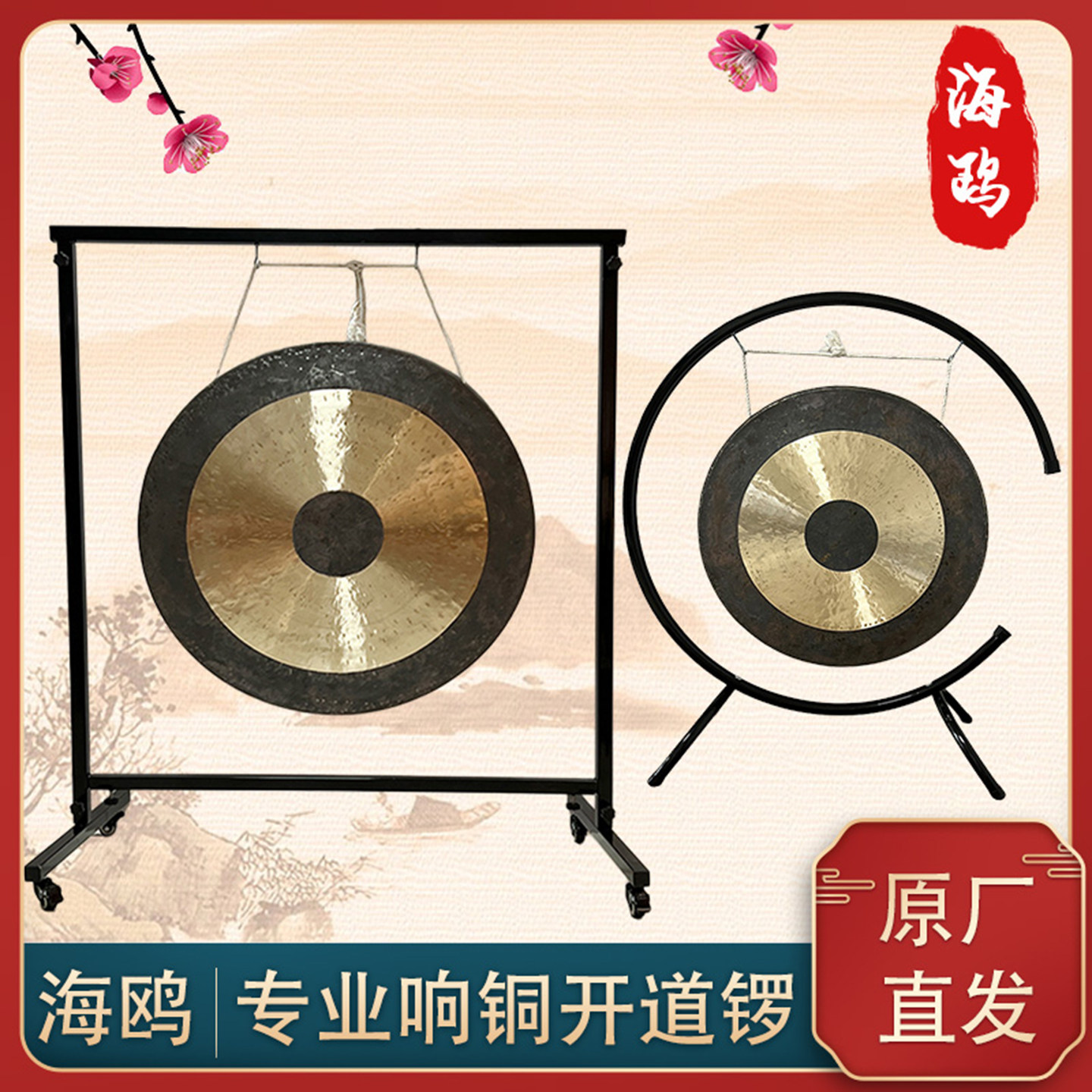 海鸥专业响铜纯铜开道锣