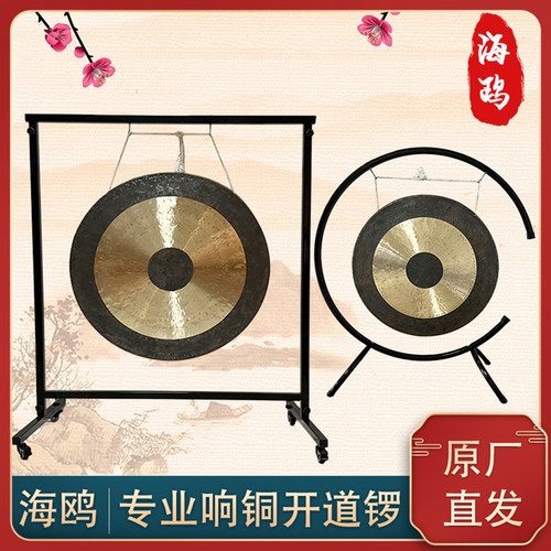 海鸥专业响铜纯铜开道锣