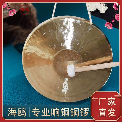 海鸥专业响铜纯铜高中低音手锣