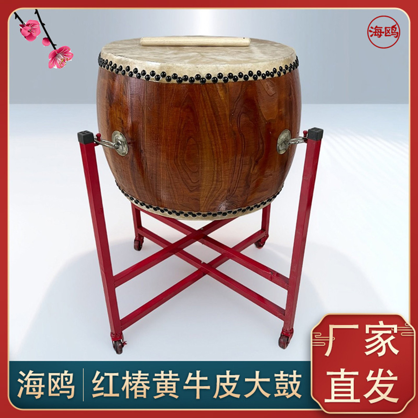 专业椿木黄牛皮高音战鼓白茬鼓演出威风鼓配鼓架16 18 20寸大鼓