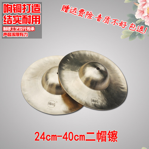 专业响铜海鸥二帽铜镲