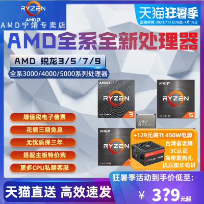 AMD R5 5500 5600X G 5800X 3700X 5700X G散片盒装AM4处理器CPU