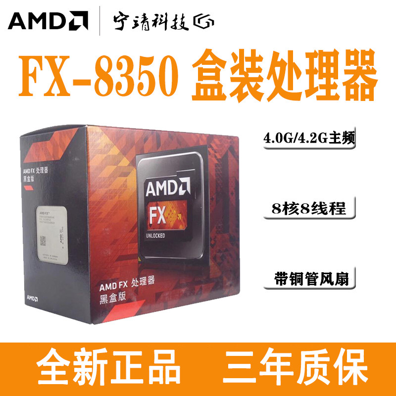 AMD FX-8350  FX 8320 8300 八核CPU FX系列 AM3+ 全新盒裝處理器在類目 電腦硬件/顯示器/電腦周邊, CPU中 - 來自Buy2taobao.com提供專業的淘寶代購服務