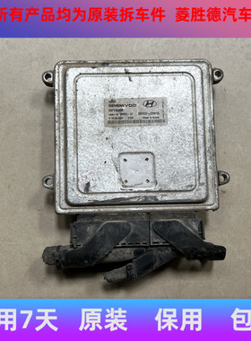 适用于现代伊兰特悦动福瑞迪发动机电脑板39150-23915 5WY4548B