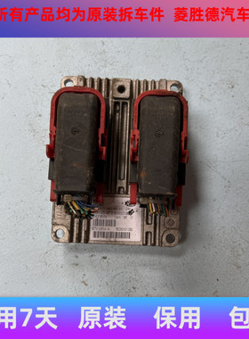 奇瑞A5风云发动机电脑板S18D3605010B波箱电脑28229562 B6000659