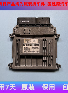 适配于 赛拉图 悦动发动机电脑行车ECU 39106-26920 39106-26910