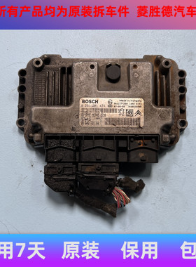 适用于标致206 307发动机电脑板0261201474取消防盗编程匹配ME745