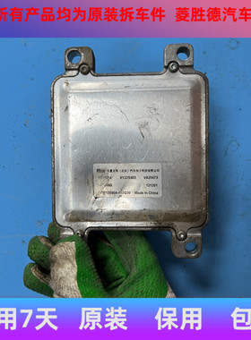 福田时代 奴菱 唐骏 欧铃赛铃 跃进发动机电脑板VA20014 VA2000Q