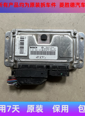 海马福美来323发动机电脑板/F01R00D401/0261S04123/0261208579