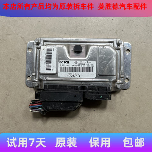 海马福美来323发动机电脑板/F01R00D401/0261S04123/0261208579