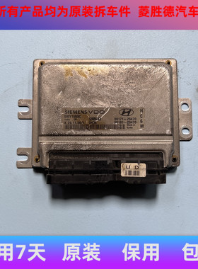 适配现代途胜电脑板5WY1999C 39171-23470 5WY4416A  39170-23472