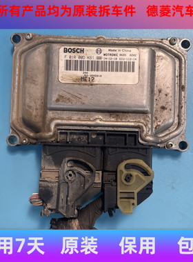 适用于奇瑞E3发动机电脑板ECU控制模块 F01R00DK61 J52-3605010