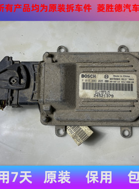 五菱之光电脑板LJ465Q行车电脑版ECU M7 F01R00D095 24521379