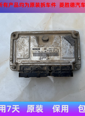 适配于原装拆荣威350汽车发动机电脑板ECU F01RB0DB22/F01R00DB22