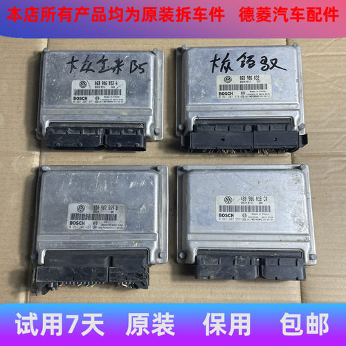 大众帕萨特B5桑塔纳领驭发动机电脑板4B0906018CQ/06B906032AGDF