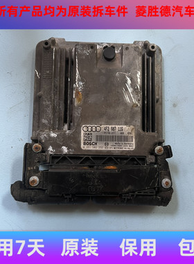 适用于奥迪A6L C6 2.0T发动机电脑板电路板4F2907115 0261S02292