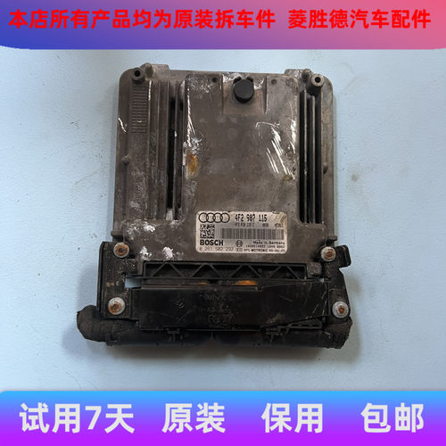 适用于奥迪A6L C6 2.0T发动机电脑板电路板4F2907115 0261S02292