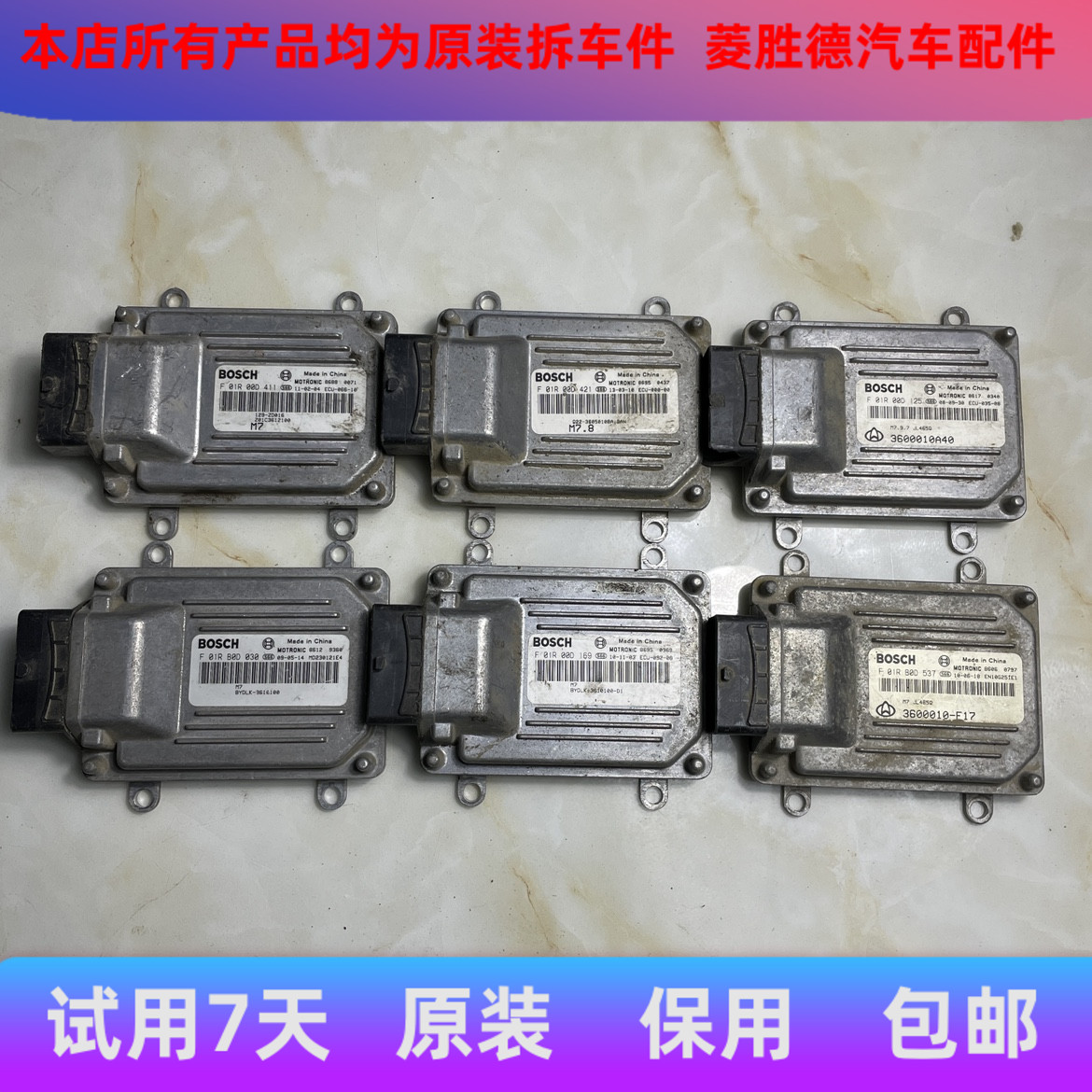 奇瑞旗云3(A5)电脑板 ECU电路板/F01R00D189/A21-3605010JB 2AN