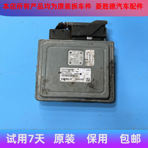 吉利帝豪EC7EC8波箱变速箱电脑板 5WP54010AA/483270/07 邦奇VT5